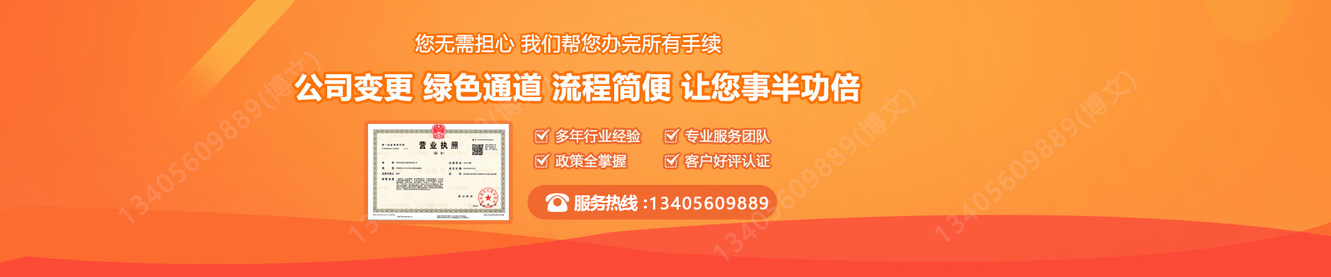 崇义工商变更服务内容
